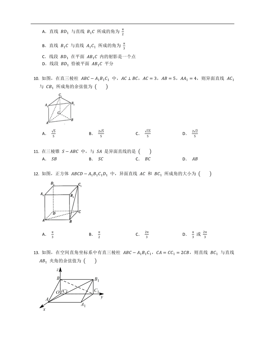 2022届高考数学基础达标练：异面直线所成的角（Word版，含解析）