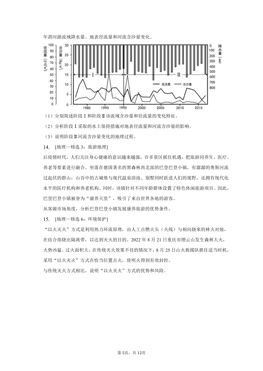 2023年四川省宜宾市高考地理二模试卷（含解析）