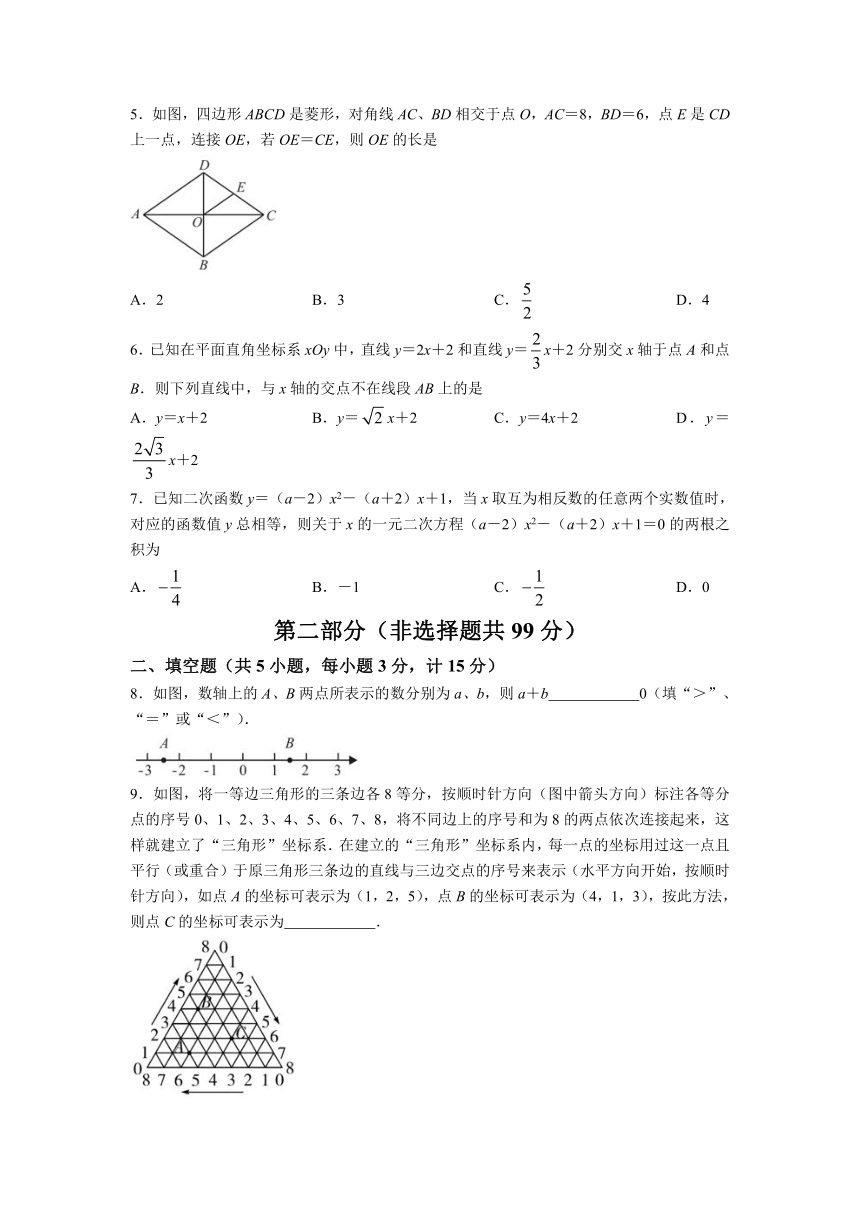 2023年陕西省铜川新区九年级下册第一次阶段性测试数学试题(含答案)