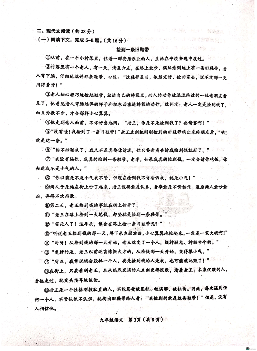 2022年河南省中招考前模拟语文试题（无答案）