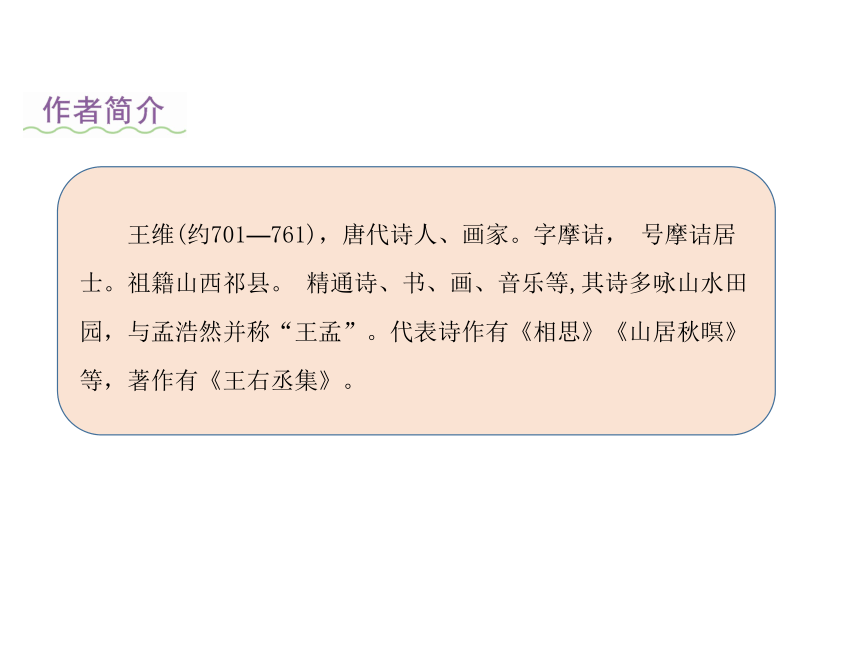 统编版六年级下册第六单元 古诗词诵读 课件（共60张PPT）