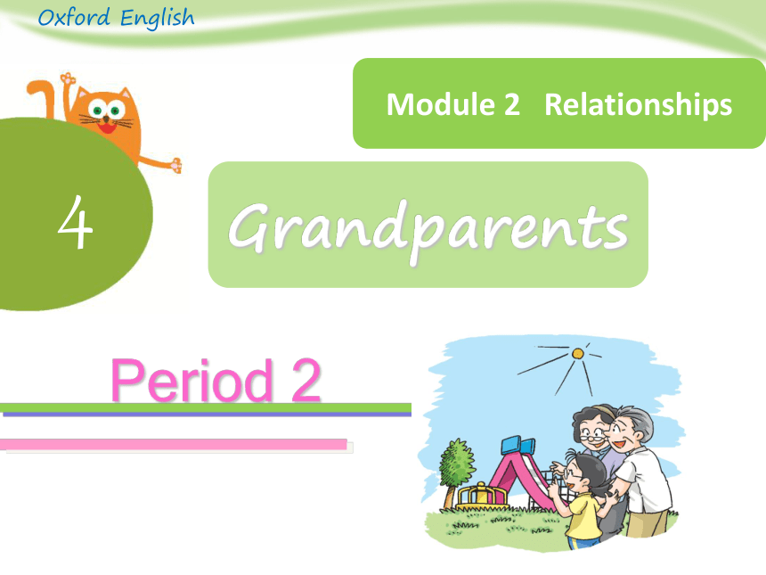 Unit 4 Grandparents 第二课时课件（23张PPT)
