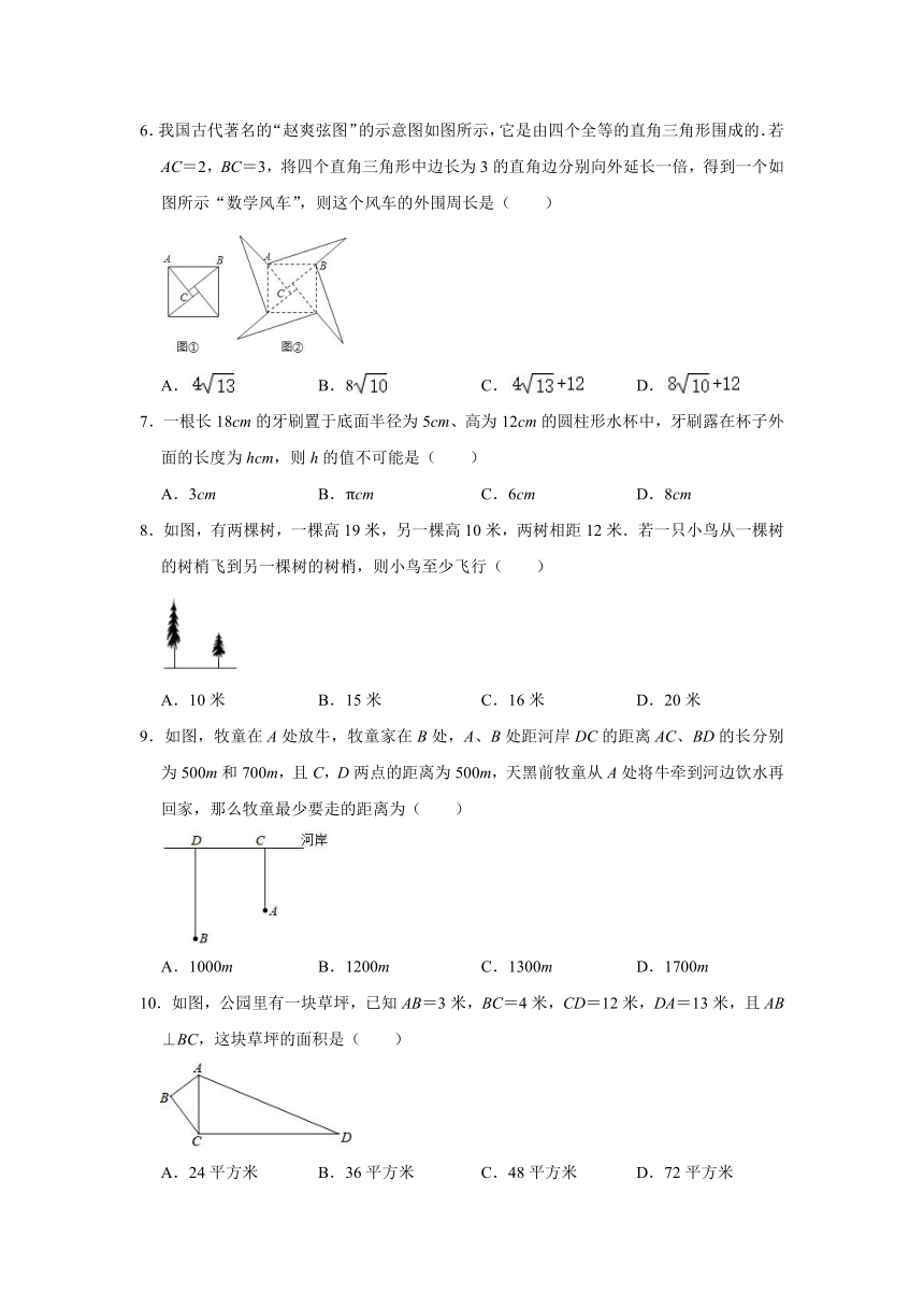 2021-2022学年北师大版八年级数学上册1.3勾股定理的应用 期末综合复习训练 （Word版含答案）