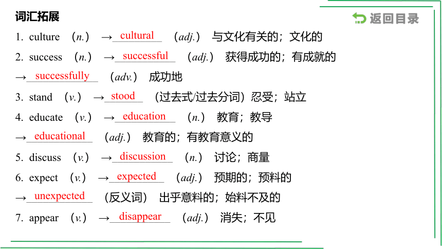 8_八（上）Units 5_6【2022年中考英语一轮复习教材分册精讲精练】课件(共49张PPT)