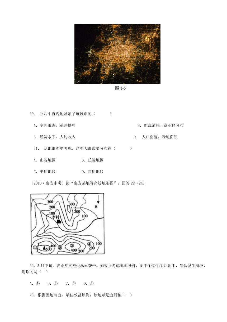 商务星球版七年级地理上册 2.2 地形图的判读 同步测试（含答案）