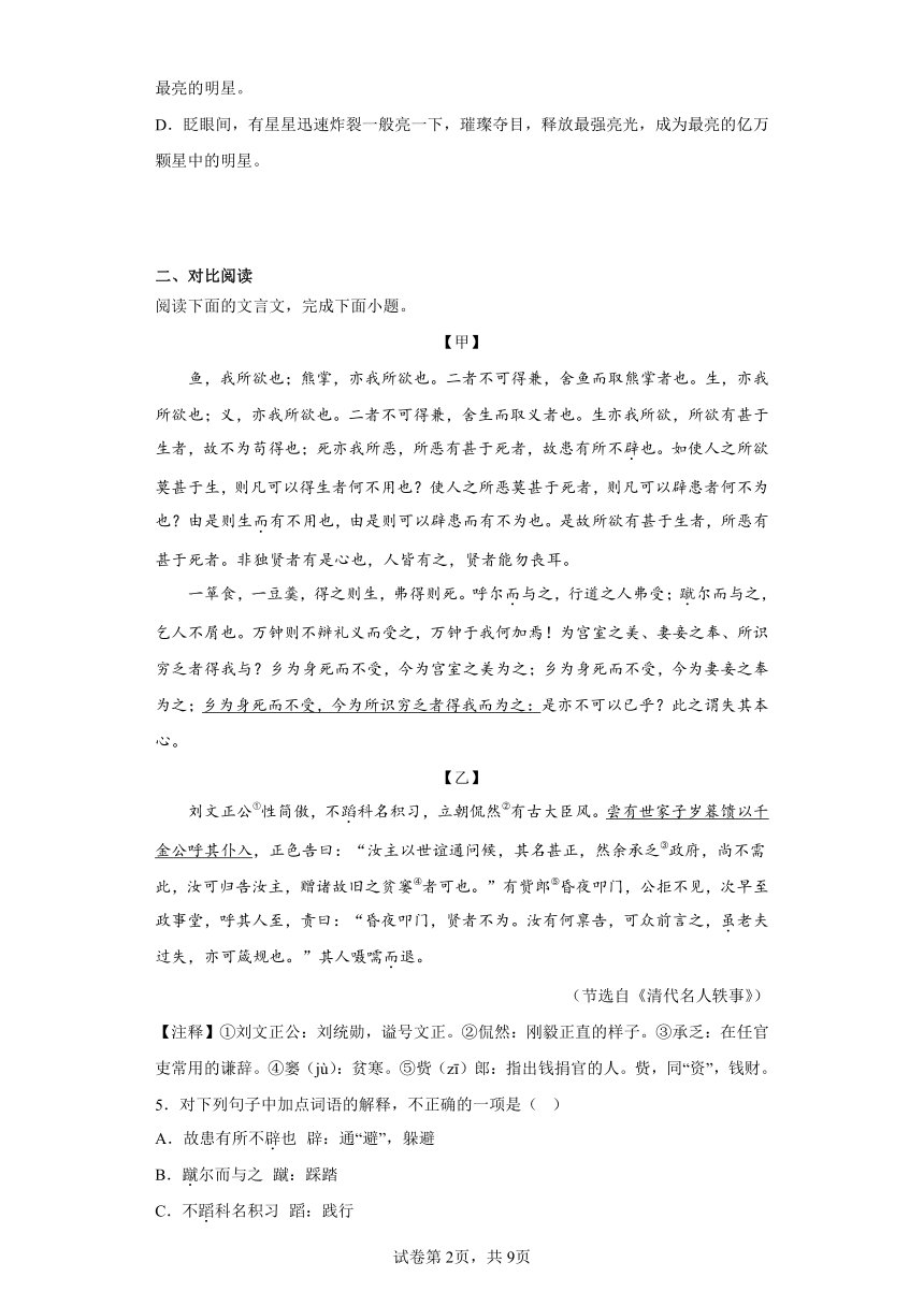 2023年山东省济宁市曲阜市中考二模语文试题（含解析）