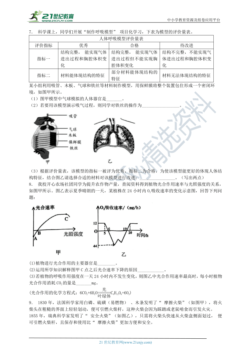 2023八（下）期末冲刺简答题特训（1）（含答案）