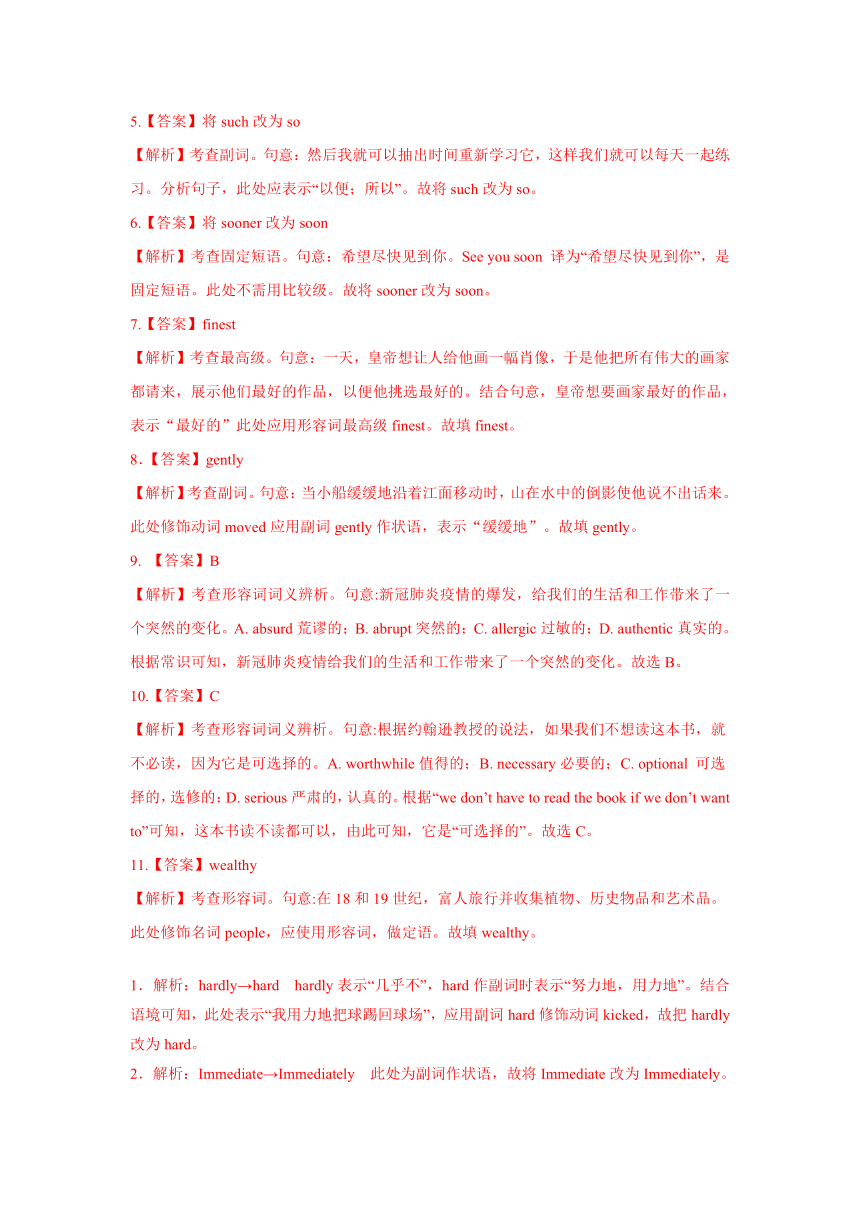 2021届高考英语二轮复习语法突破学案：第6讲 从“状语”角度释解副词  Word版含答案