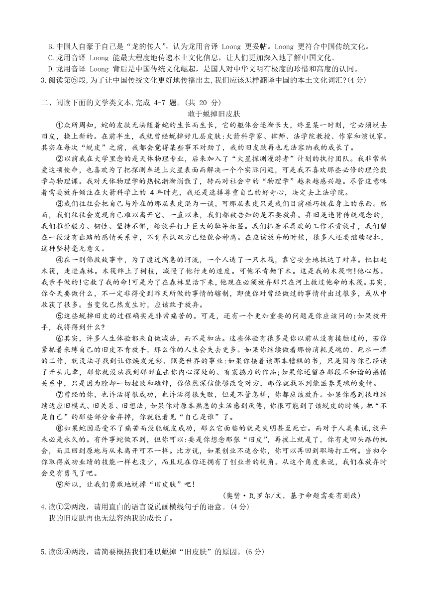 湖北省武汉武珞路实验初级中学2023-2024+学年八年级下学期期中测试语文试卷（无答案）