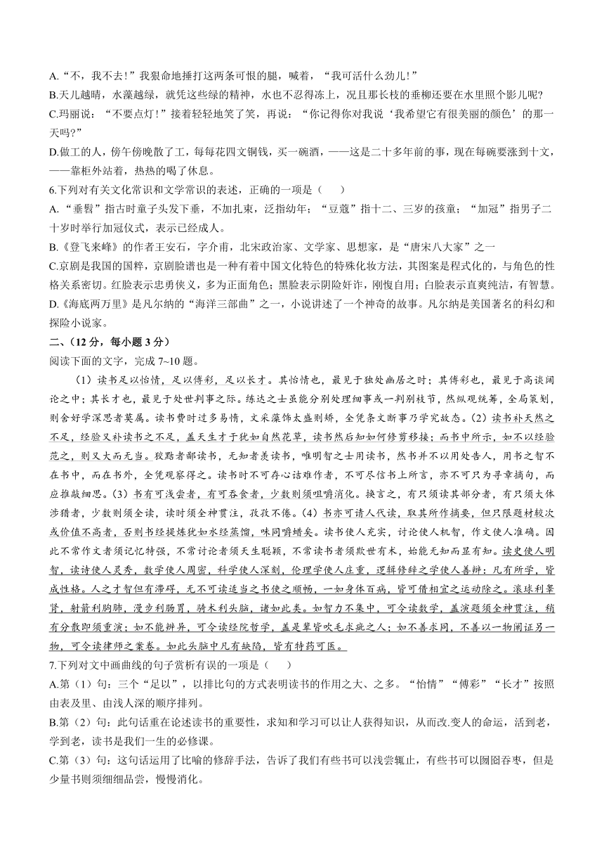 2023年山东省泰安市泰山区中考一模语文试题（WORD版，含答案）