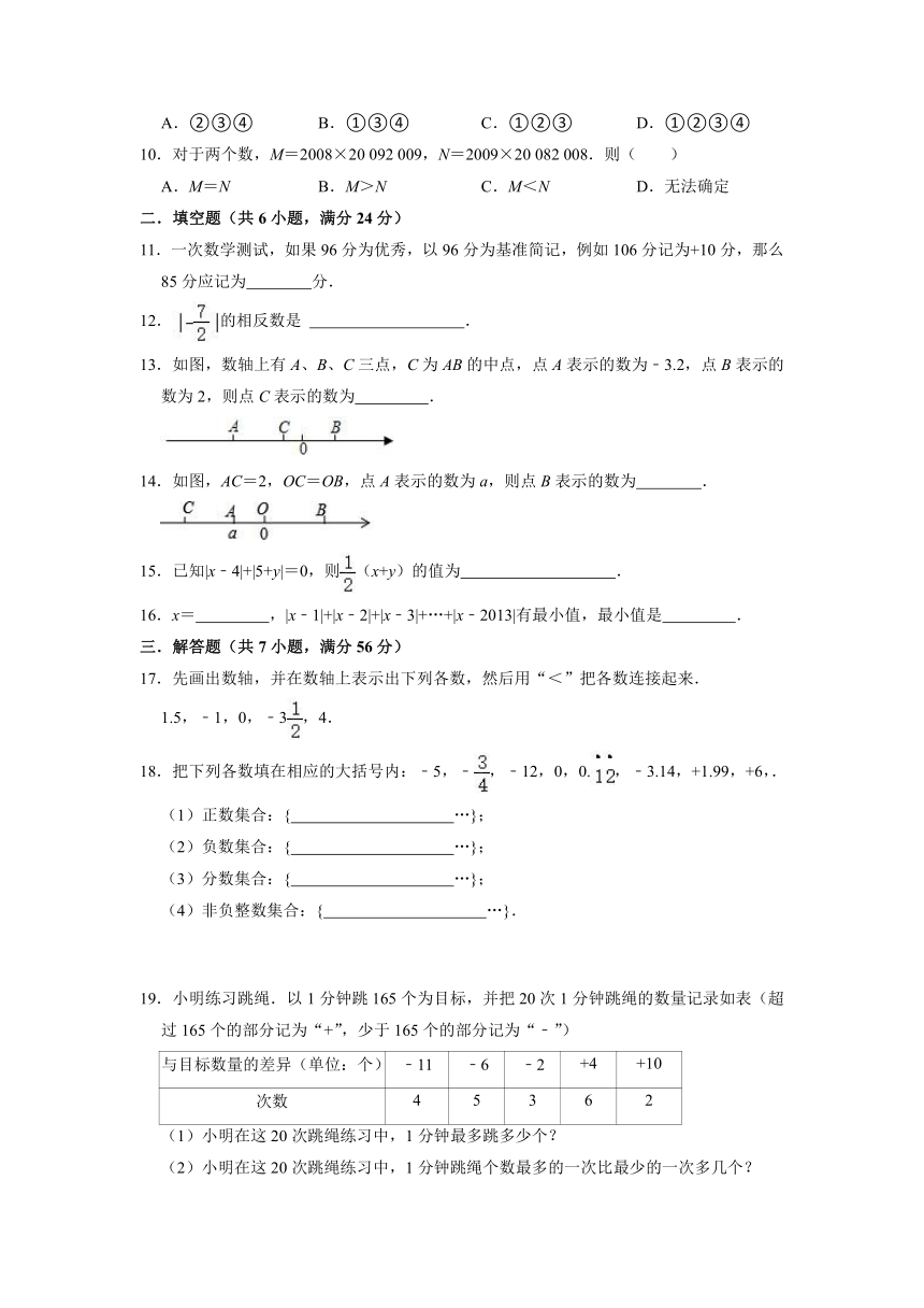 2021-2022学年浙教版七年级数学上册 第1章有理数期中综合复习卷（word版、含解析）