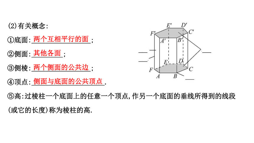 11.1.3多面体与棱柱 34张课件 2020-2021学年高一下学期数学人教B版（2019）必修第四册