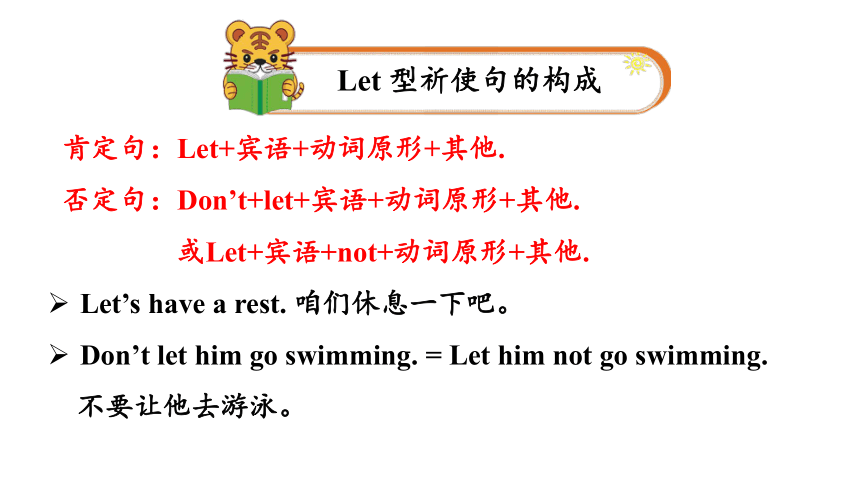 人教新目标(Go for it)版七年级下Unit 4 Don't eat in class. Section A(Grammar Focus－3c) 课件（25张PPT）