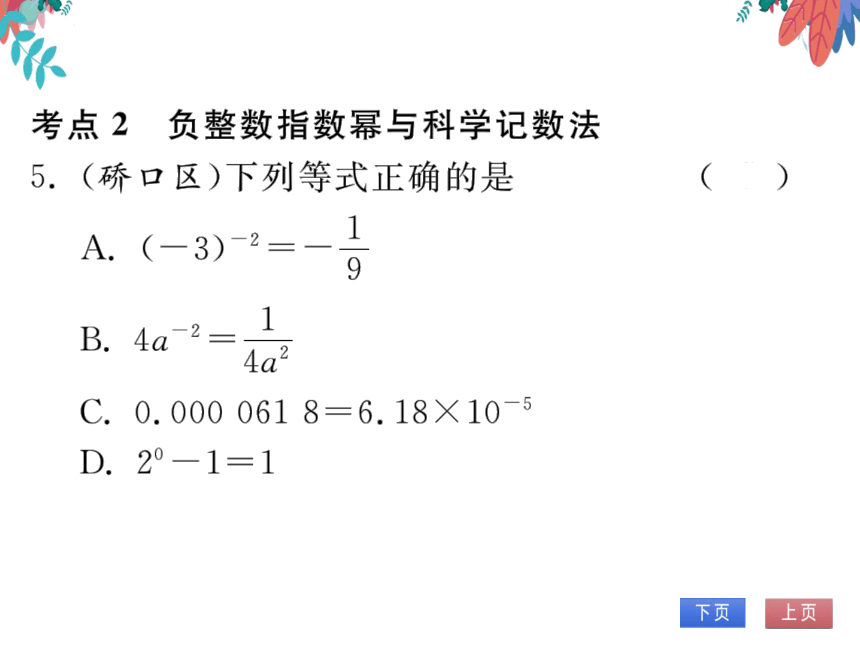 第15章 重难点突破　习题课件