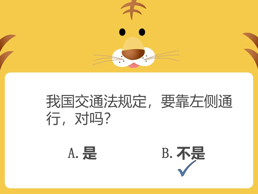 部编版三年级上册语文习题课件-一站到底 （共49张ppt）