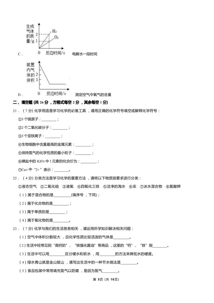 2022-2023学年河北省唐山市古冶区九年级（上）期中化学试卷（Word版含解析）