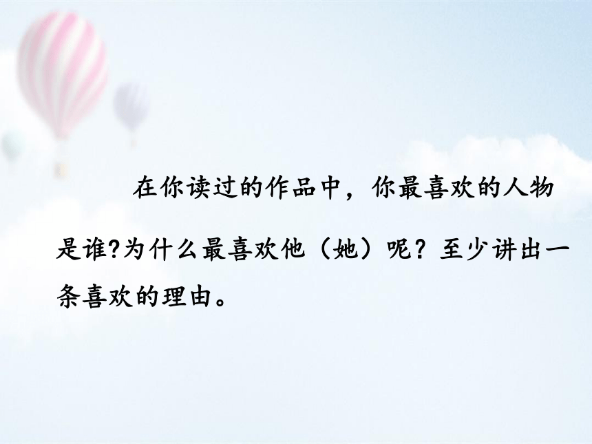 统编版语文五年级上册第八单元 口语交际+习作：推荐一本好书  课件（16张）