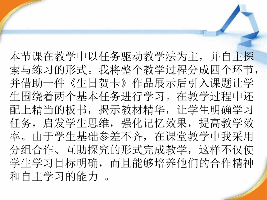 人教版八年级上册信息技术 11.1制作简单的按扭 课件(共18张PPT)