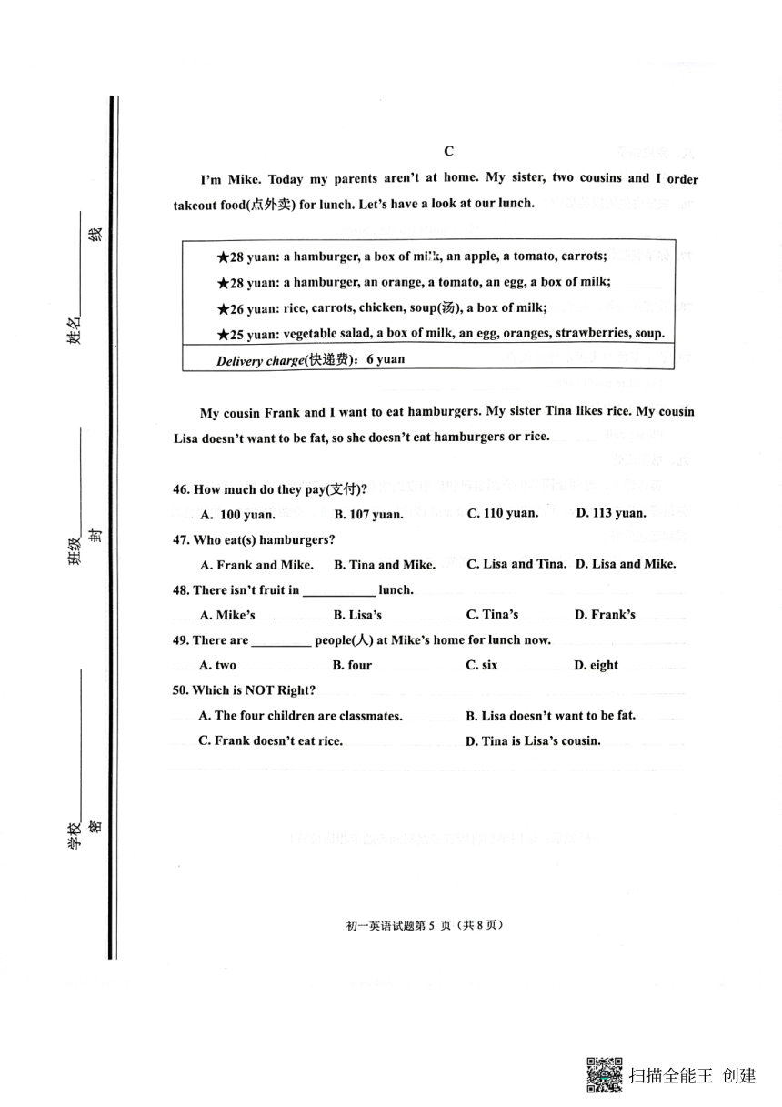 山东省淄博市张店区2022-2023学年六年级上学期期末考试英语试卷（含答案；PDF版）