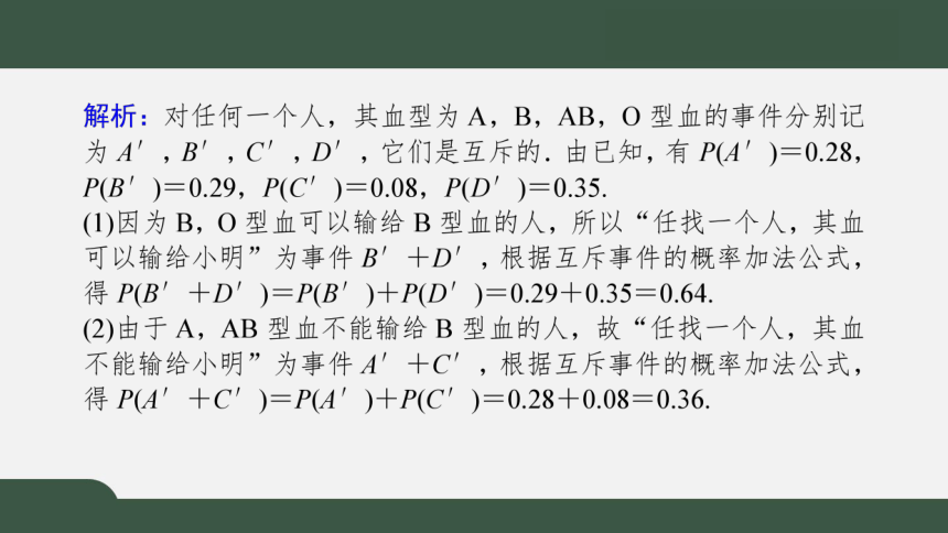 7.2.2古典概型的应用（课件）-2021-2022学年高一数学同步精品课件（北师大版2019必修第一册）(共26张PPT)