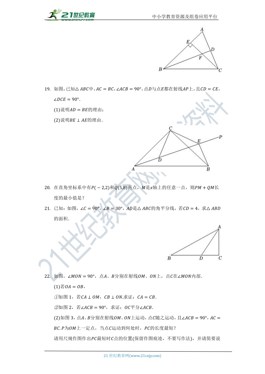 青岛版初中数学八年级上册期中测试卷（标准难度）（含解析）