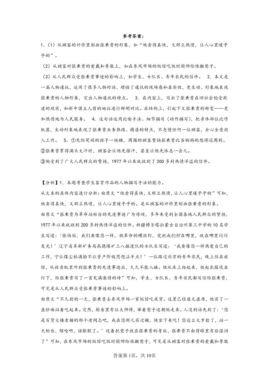 4.2《心有一团火，温暖众人心》同步练习（含解析）2022-2023学年统编版高中语文必修上册