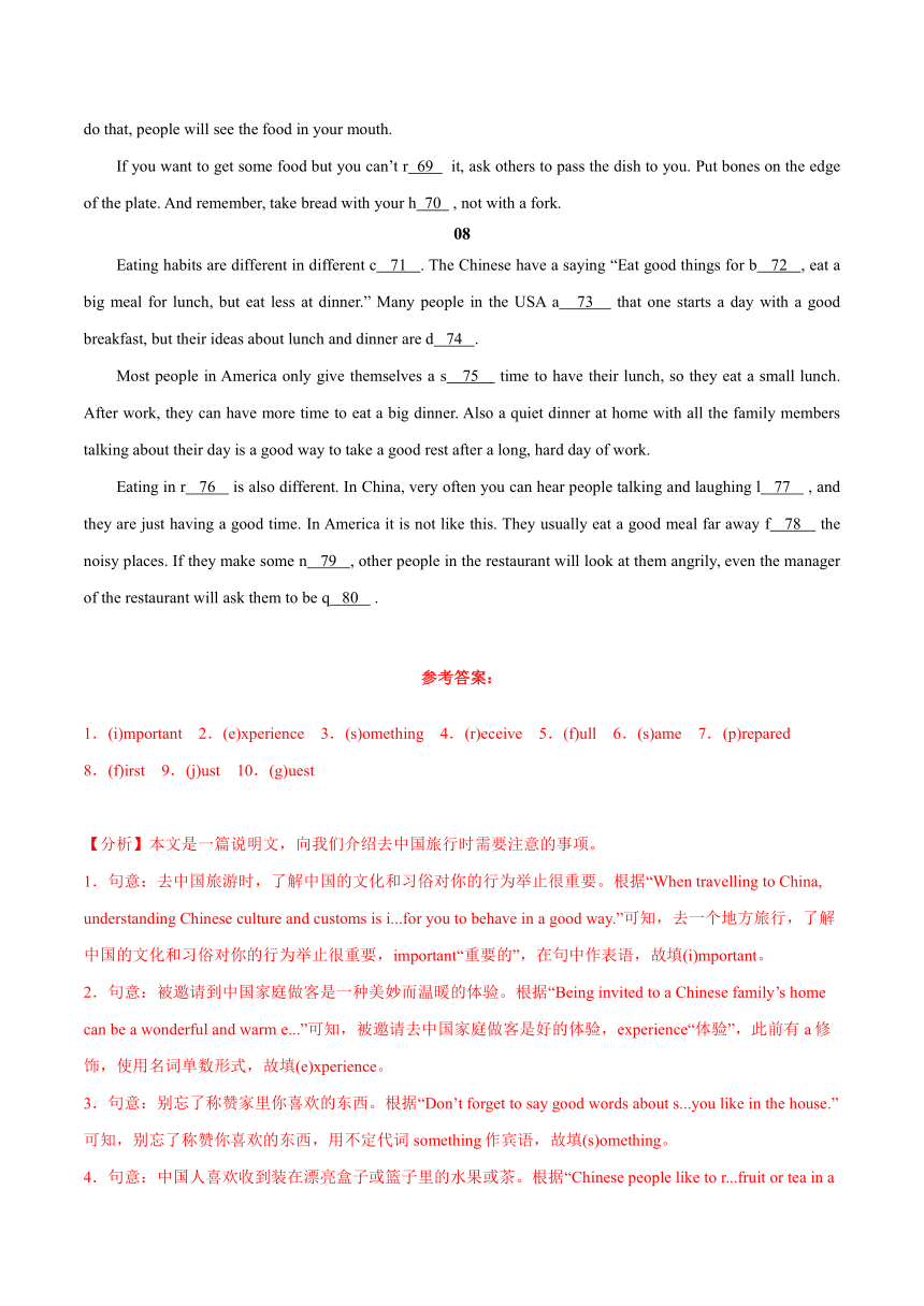 2023-2024学年八年级英语下册（牛津译林版）Unit 5 Good manners 短文首字母填空精准练（含解析）