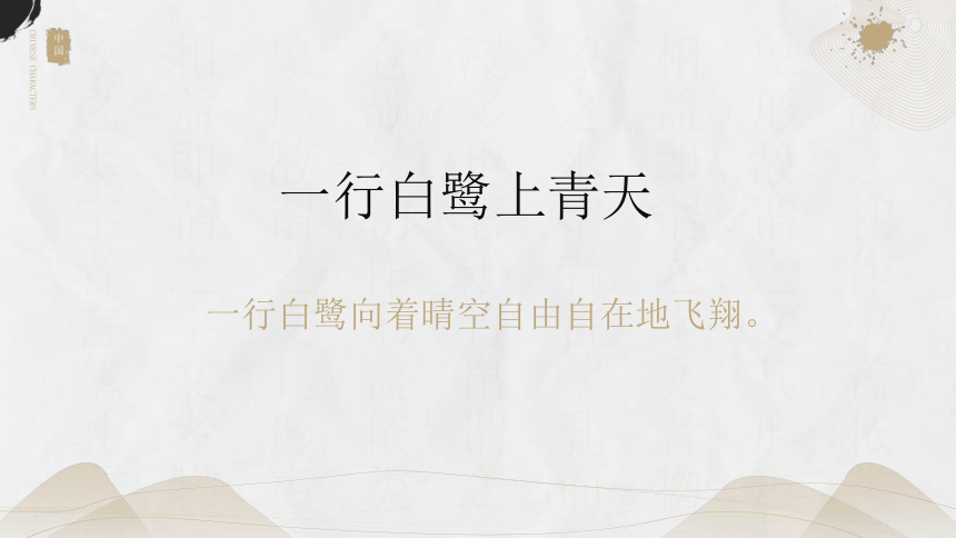 部编版语文二年级下册15古诗二首《绝句》（课件）(共13张PPT)