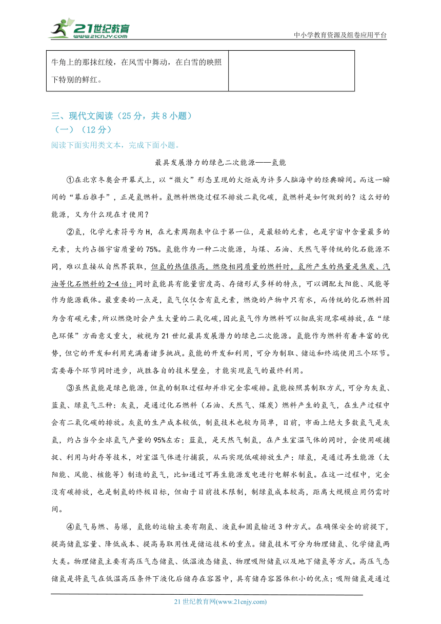 2022年贵州省黔东南州中考语文真题详解审校版