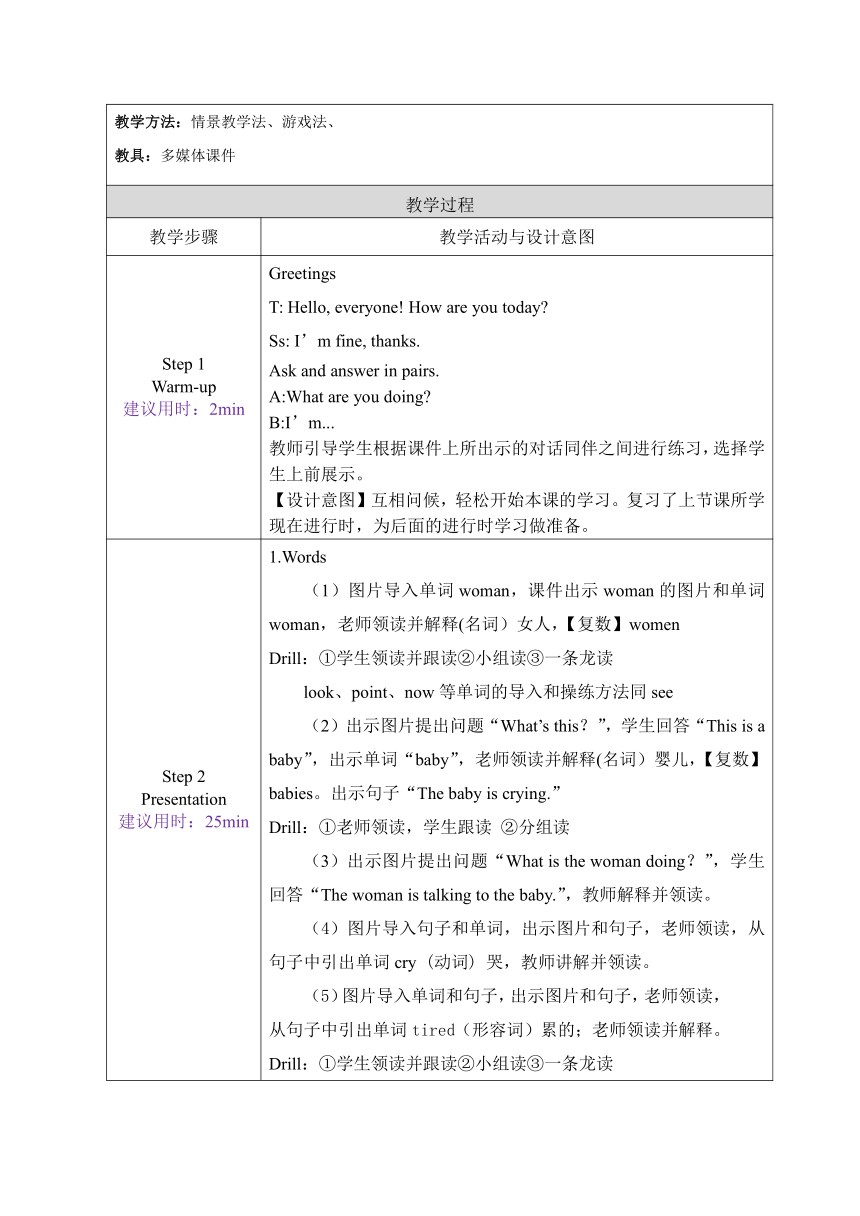 Unit 1 Lesson 3 Who Is Singing?表格式教案