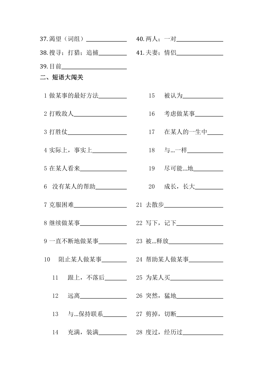 2020-2021仁爱版英语九下Unit 6 Entertainment and Friendship.Topic 1---3 词汇测试（无答案）