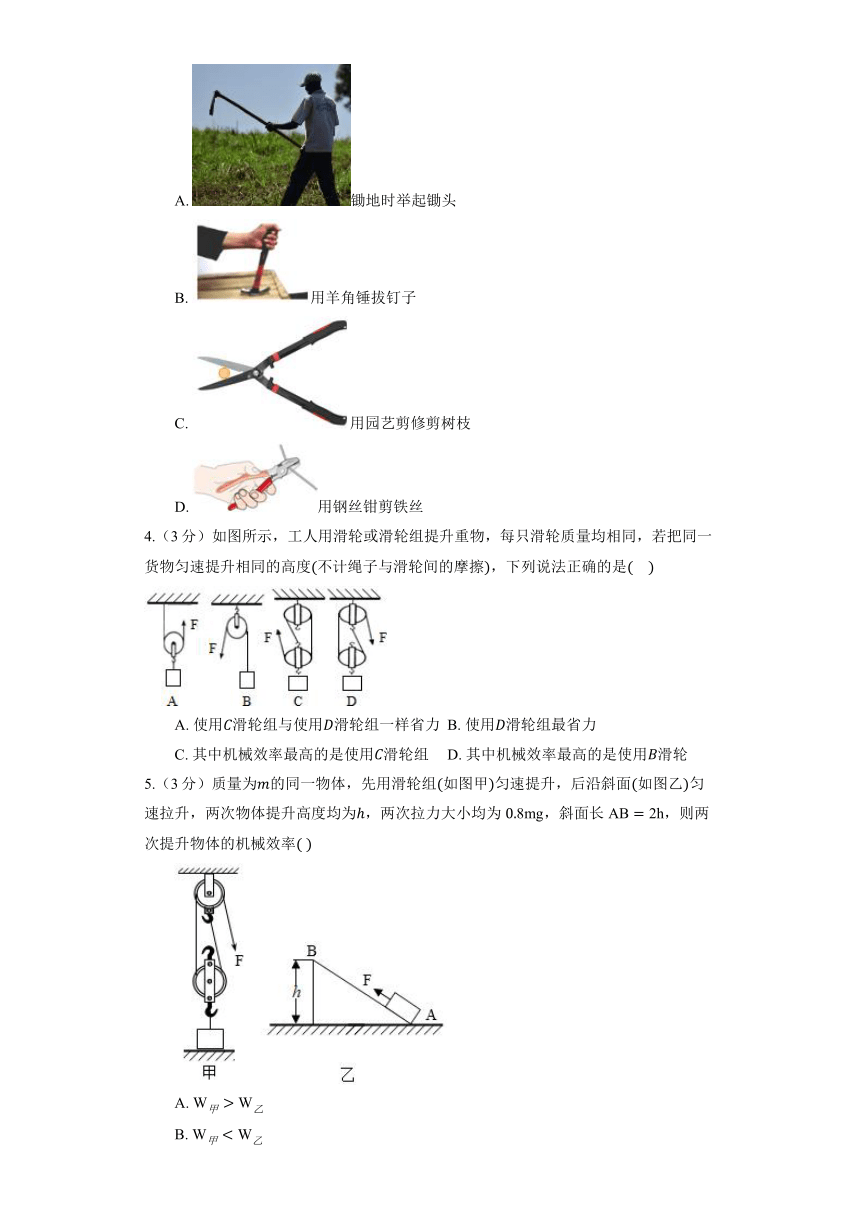 初中物理沪教版八年级下册《4.4 功的原理》同步练习（含解析）