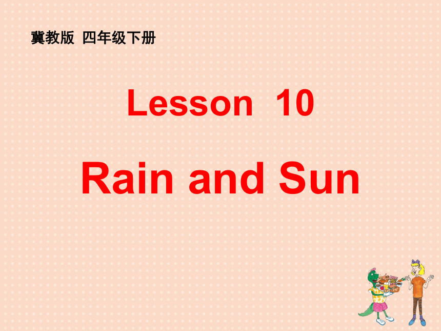 Unit 2 Lesson 10 rain and sun 课件(共21张PPT)