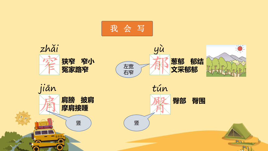 17.记金华的双龙洞   课件（29张PPT)