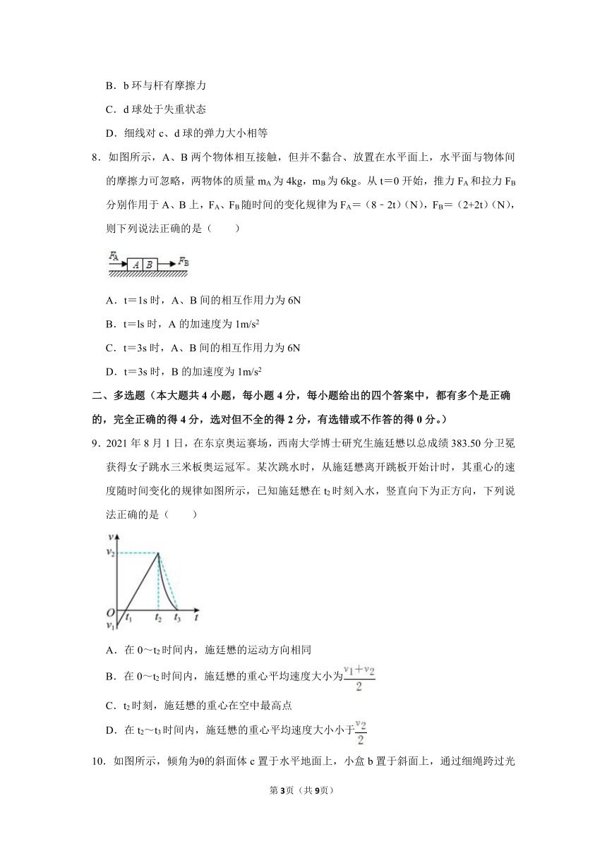 江苏省2021-2022学年高一上学期期末模拟物理试卷（Word版含答案）