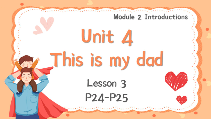 Module 2 Unit 4 This is my dad 第三课时课件(共32张PPT)