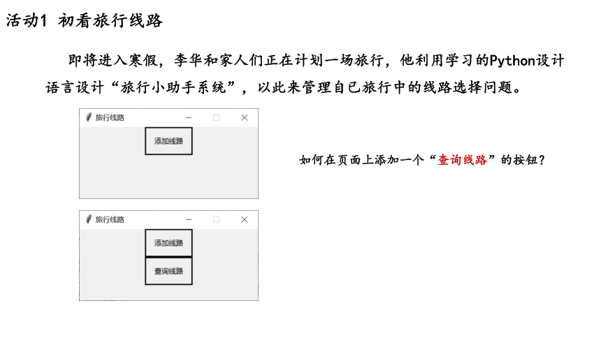 3.3数据与系统 课件(共45张PPT)-2022—2023学年高中信息技术教科版（2019）必修1