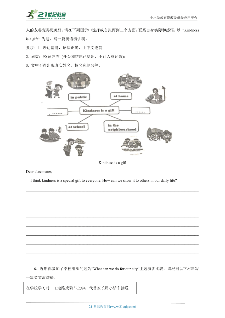 江苏省2022-2023学年八年级下学期英语期末真题汇编-作文专练（15篇）Ⅱ（含解析）