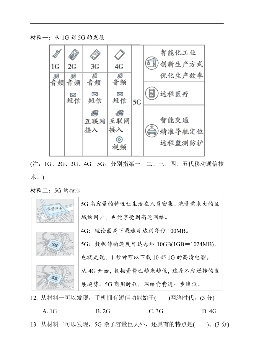 小学语文三年级上册第三单元综合素质评价（含答案）