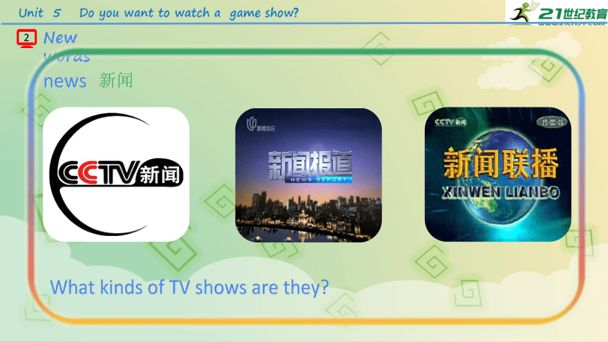 Unit5 Do you want to watch a game show Section A (1a-1c)课件(共21张PPT）