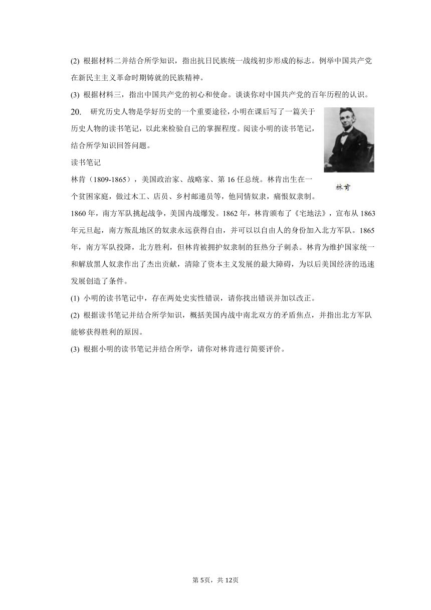 2021年贵州省贵阳市中考历史模拟试卷（一）（含解析）