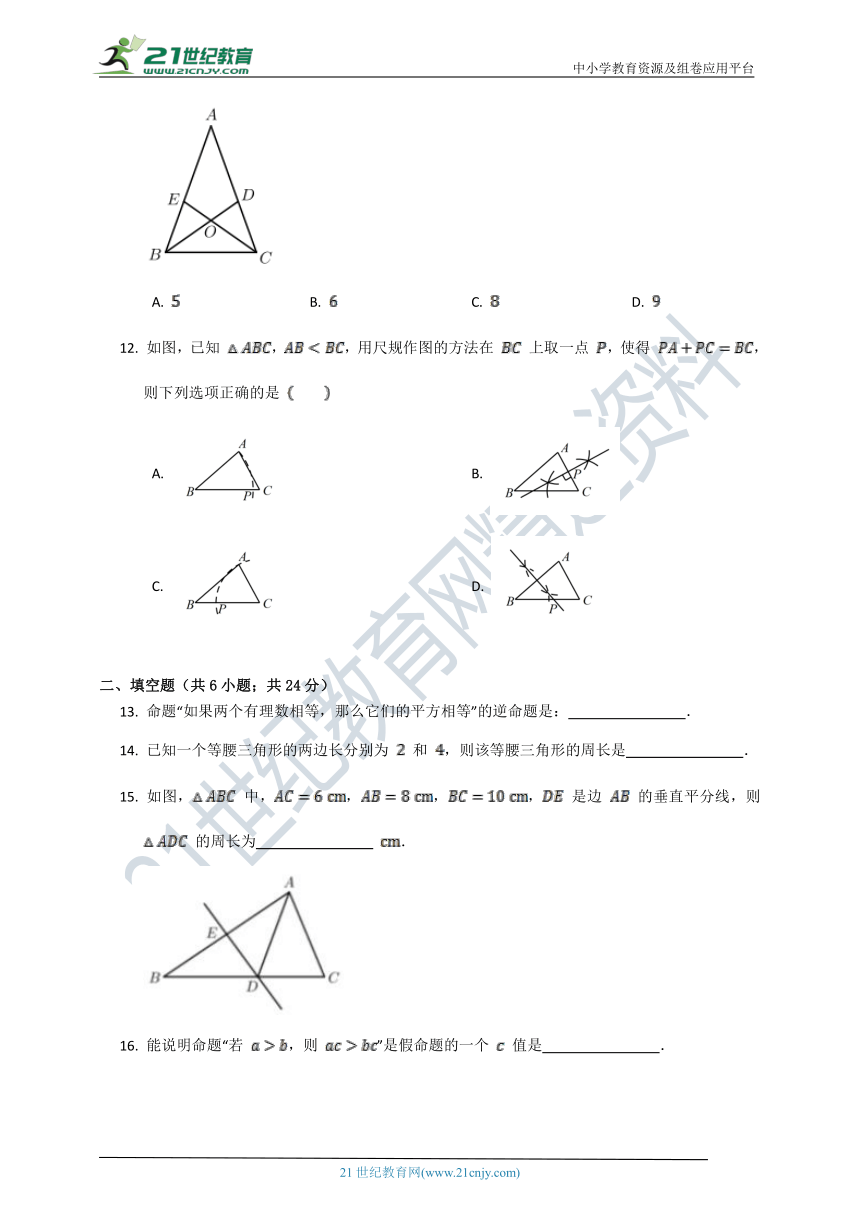 第一章 三角形的证明单元检测试卷C（含解析）