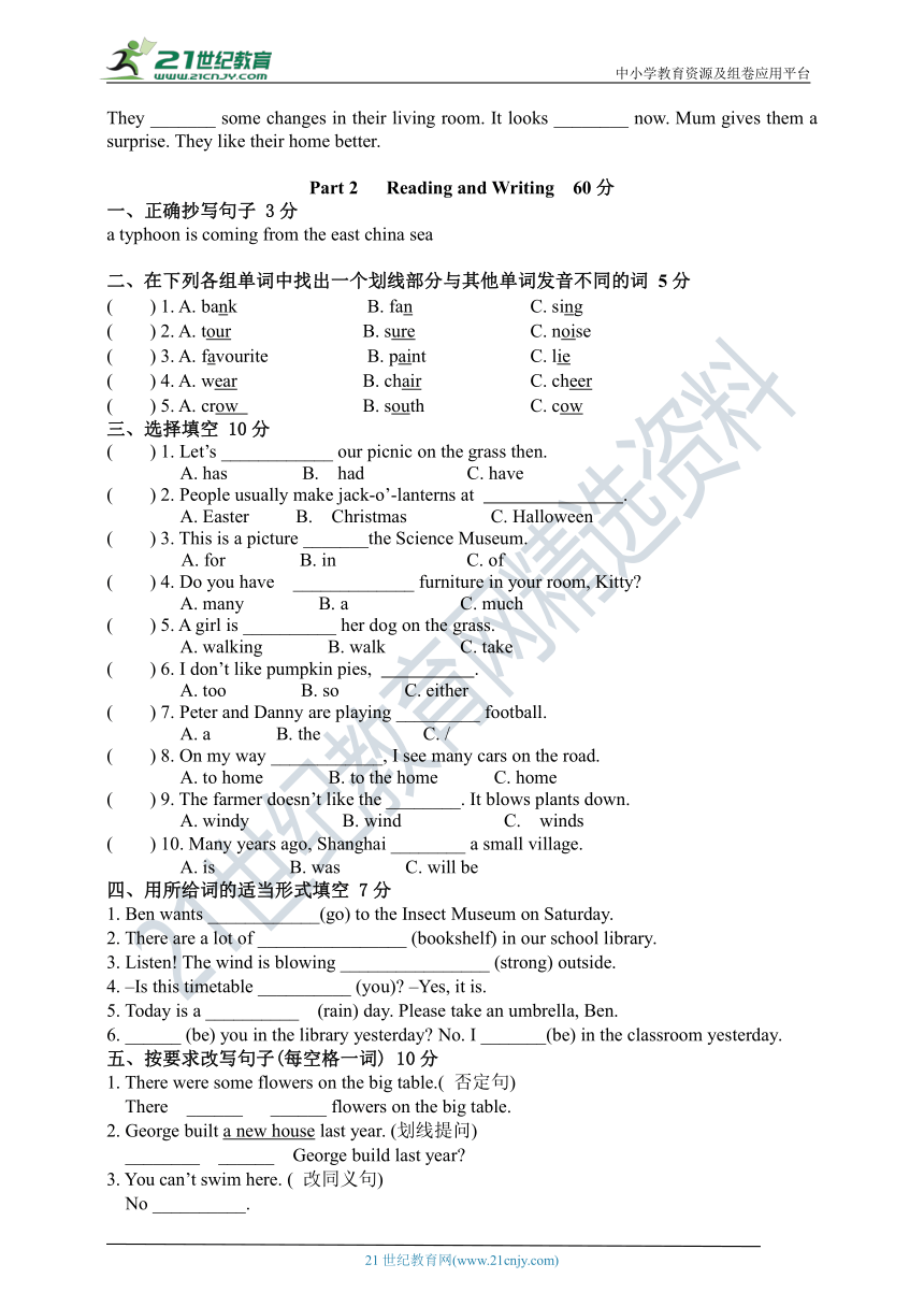 2021-2022学年牛津上海版（试用本）五年级下册英语期末测试卷(含听力原文及答案 无听力音频）