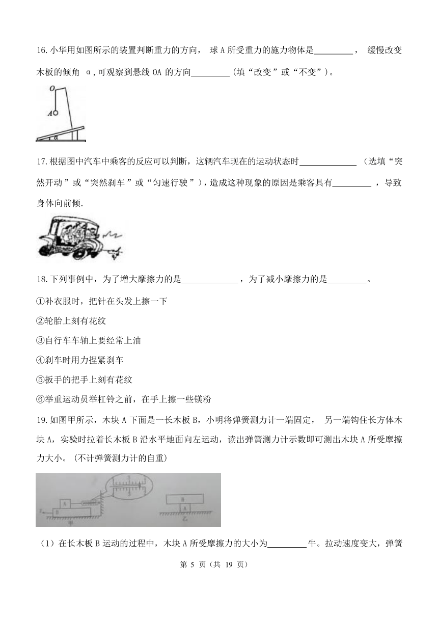 第3章 运动和力 单元测试（含解析）