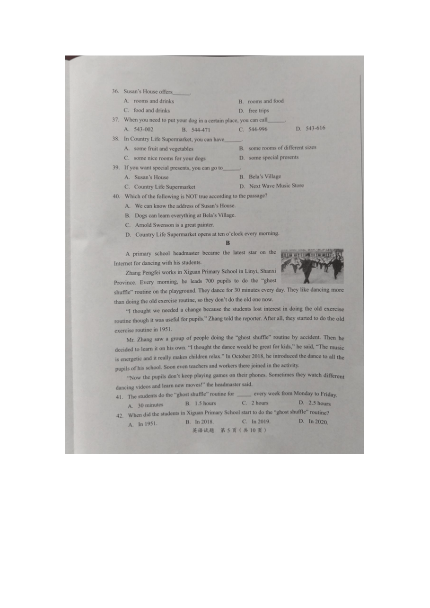 2021年四川省广安市中考英语真题（图片版，无答案，缺第4页）