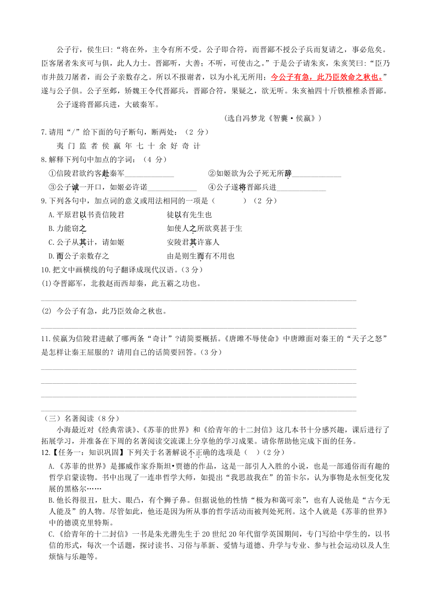 江苏省盐城市大丰区2023-2024学年八年级下学期4月期中语文试题（含答案）