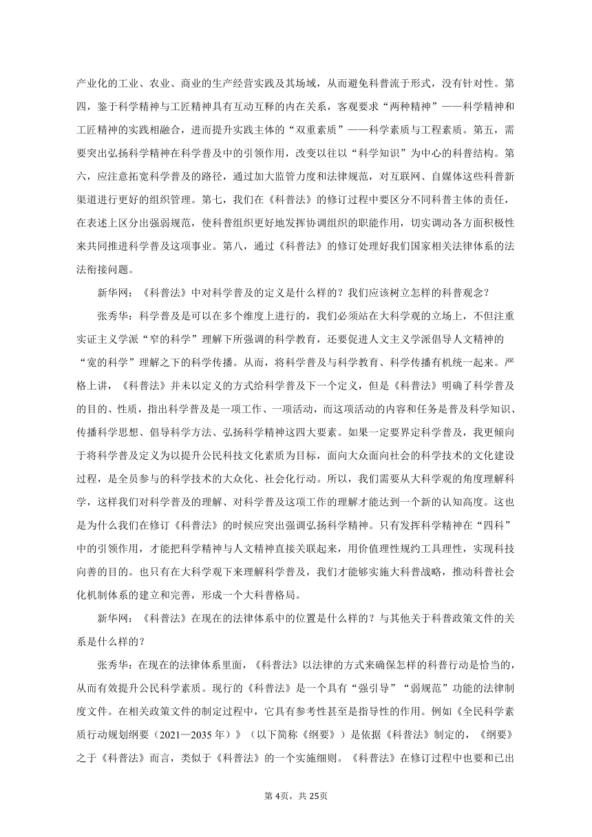 2023年四川省泸州市泸县重点中学高考语文三模试卷（含解析）