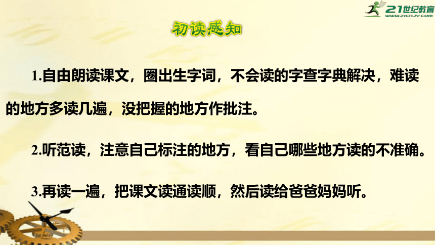 7.纳米技术就在我们身边 课件   （共35张PPT）