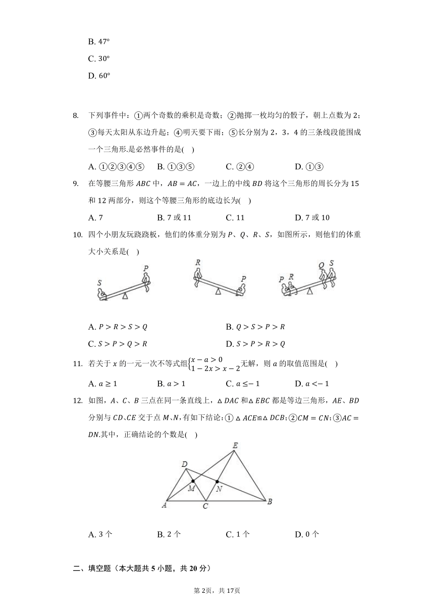 2021-2022学年山东省淄博市高青县七年级（下）期末数学试卷（Word版 含解析）