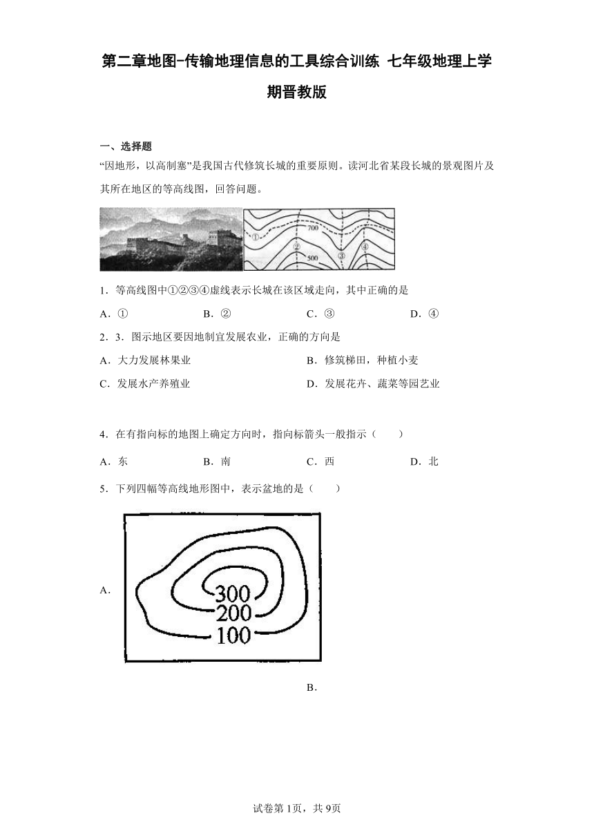 第二章地图-传输地理信息的工具综合训练 晋教版七年级地理上学期（Word版附答案）